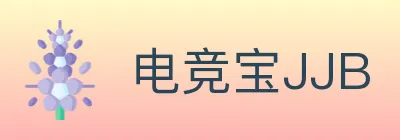 电竞宝JJB logo